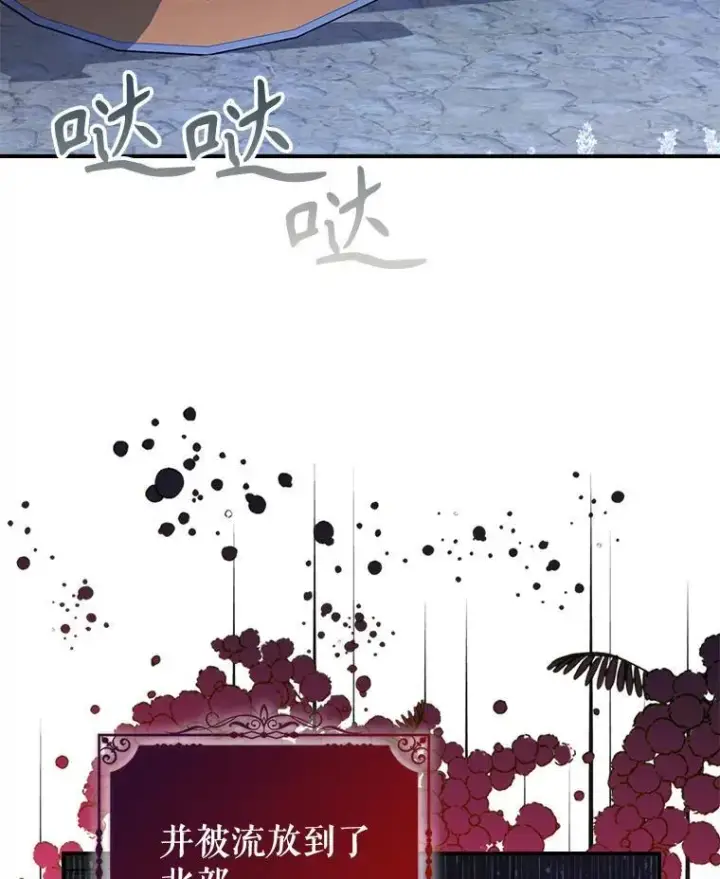 《满级公女今天也很无聊》67.重生之谜图7