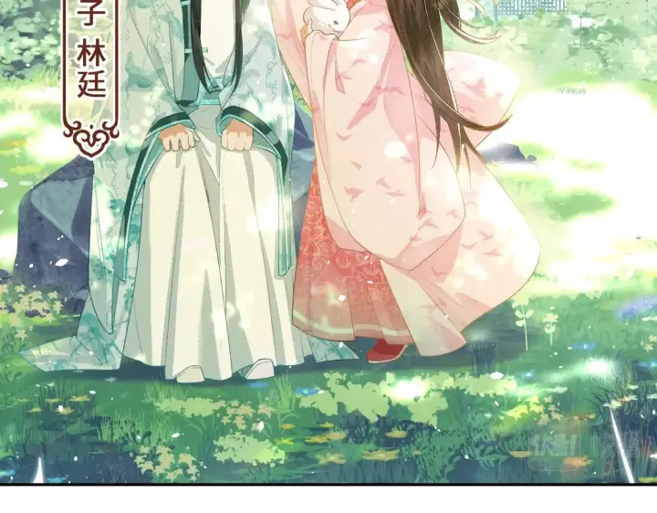 《满级绿茶穿成小可怜》序  小绿茶公主的打开方式——图15