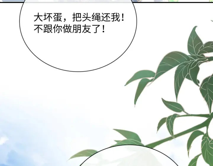 《满级绿茶穿成小可怜》序  小绿茶公主的打开方式——图19