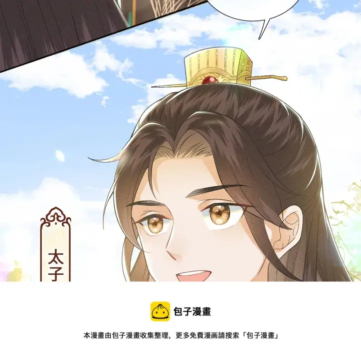 《满级绿茶穿成小可怜》序  小绿茶公主的打开方式——图25