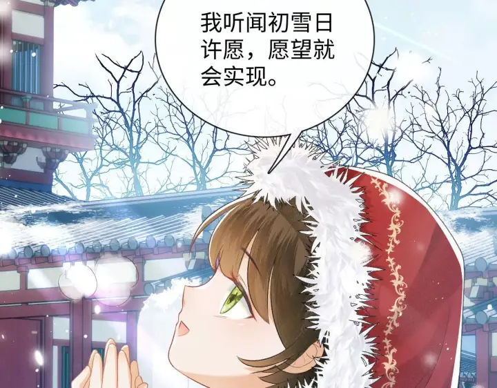 《满级绿茶穿成小可怜》序  小绿茶公主的打开方式——图28