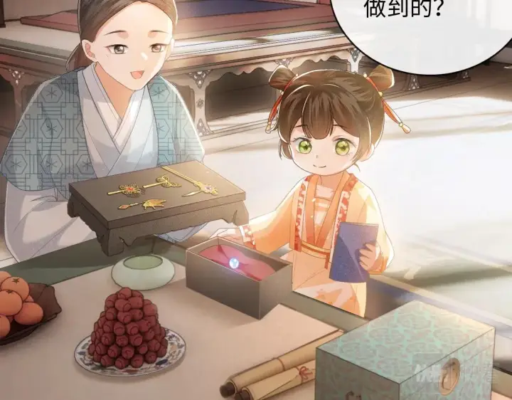 《满级绿茶穿成小可怜》序  小绿茶公主的打开方式——图34