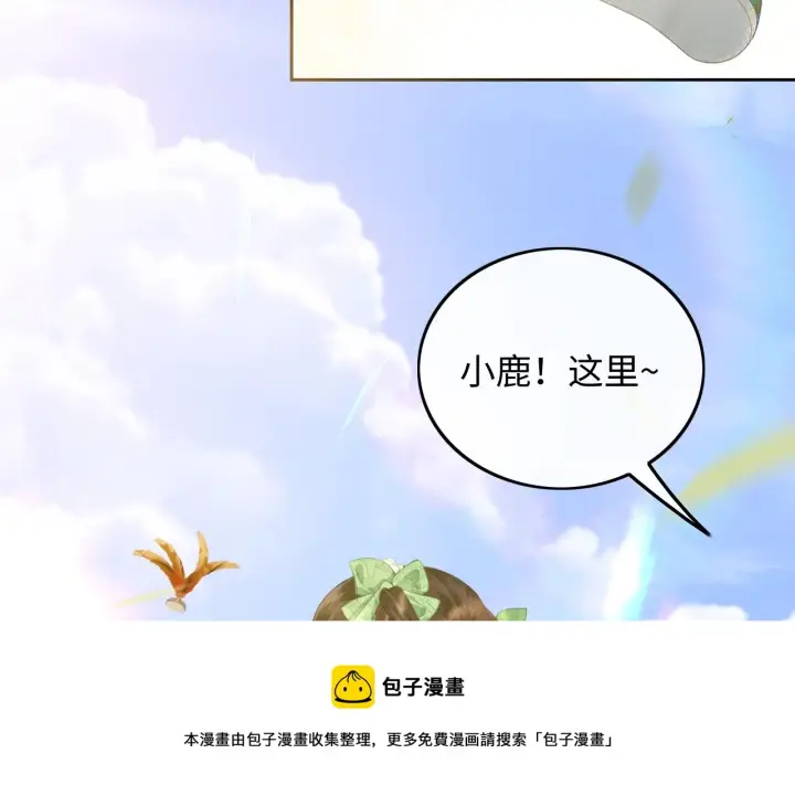 《满级绿茶穿成小可怜》序  小绿茶公主的打开方式——图5