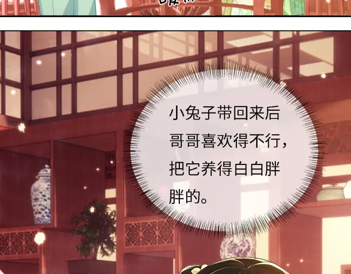 《满级绿茶穿成小可怜》第10话 攻略长公主图10