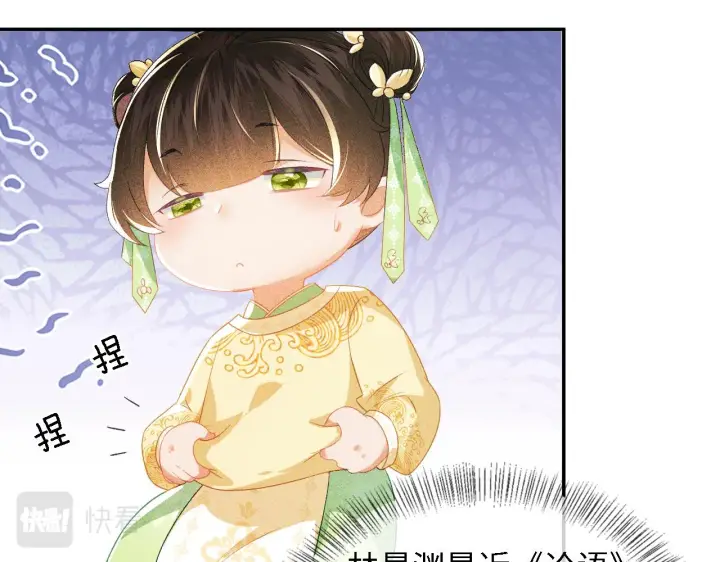 《满级绿茶穿成小可怜》第10话 攻略长公主图13