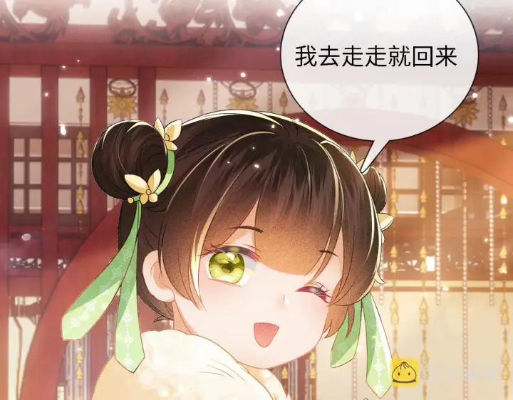 《满级绿茶穿成小可怜》第10话 攻略长公主图16