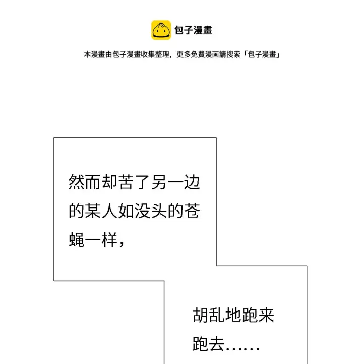 《满级绿茶穿成小可怜》第10话 攻略长公主图21