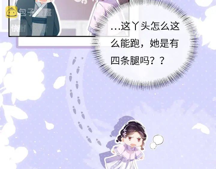 《满级绿茶穿成小可怜》第10话 攻略长公主图25