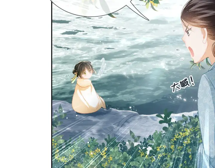 《满级绿茶穿成小可怜》第10话 攻略长公主图35
