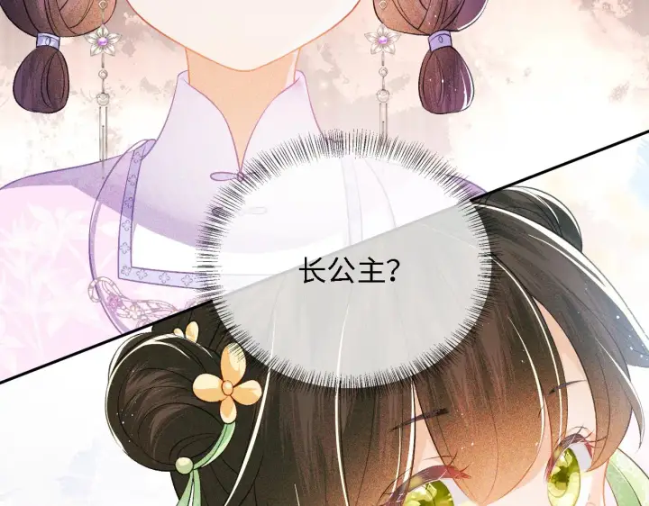 《满级绿茶穿成小可怜》第10话 攻略长公主图38