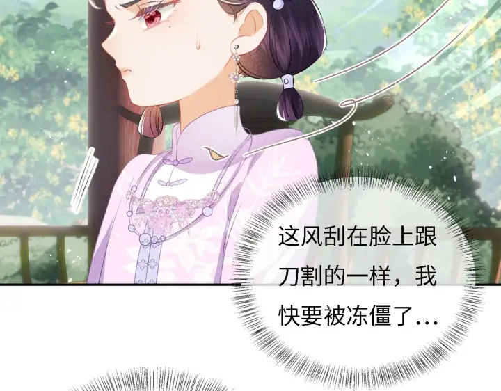 《满级绿茶穿成小可怜》第10话 攻略长公主图45