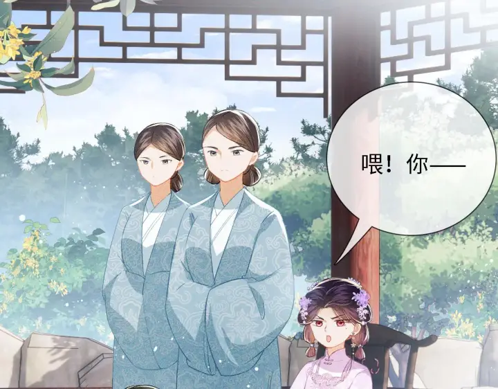 《满级绿茶穿成小可怜》第10话 攻略长公主图47