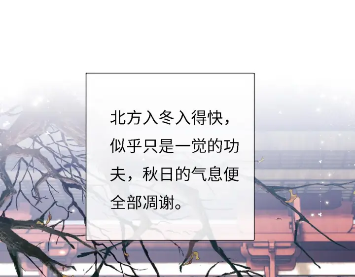 《满级绿茶穿成小可怜》第10话 攻略长公主图5