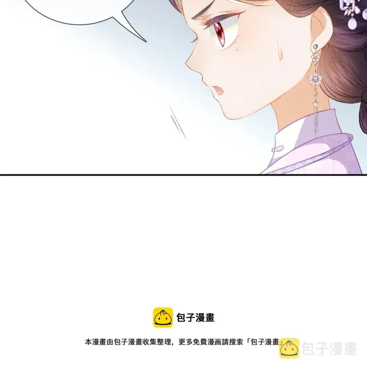 《满级绿茶穿成小可怜》第10话 攻略长公主图51