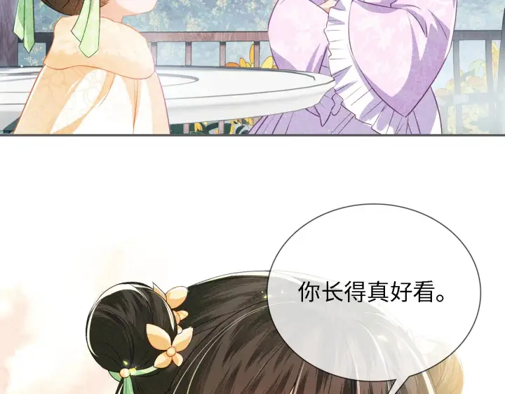 《满级绿茶穿成小可怜》第10话 攻略长公主图54