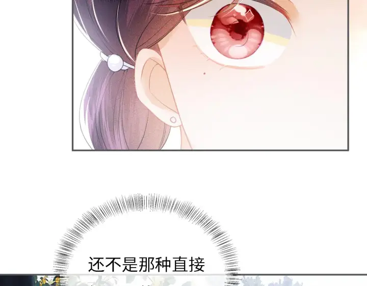 《满级绿茶穿成小可怜》第10话 攻略长公主图57