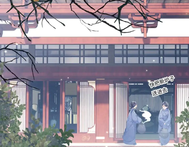 《满级绿茶穿成小可怜》第10话 攻略长公主图6
