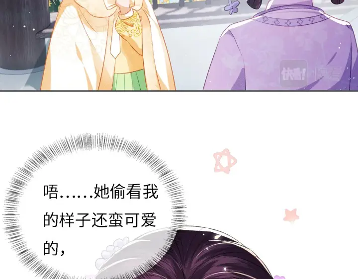 《满级绿茶穿成小可怜》第10话 攻略长公主图60
