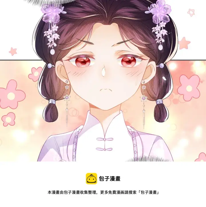 《满级绿茶穿成小可怜》第10话 攻略长公主图61