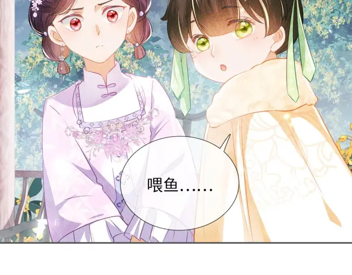 《满级绿茶穿成小可怜》第10话 攻略长公主图67