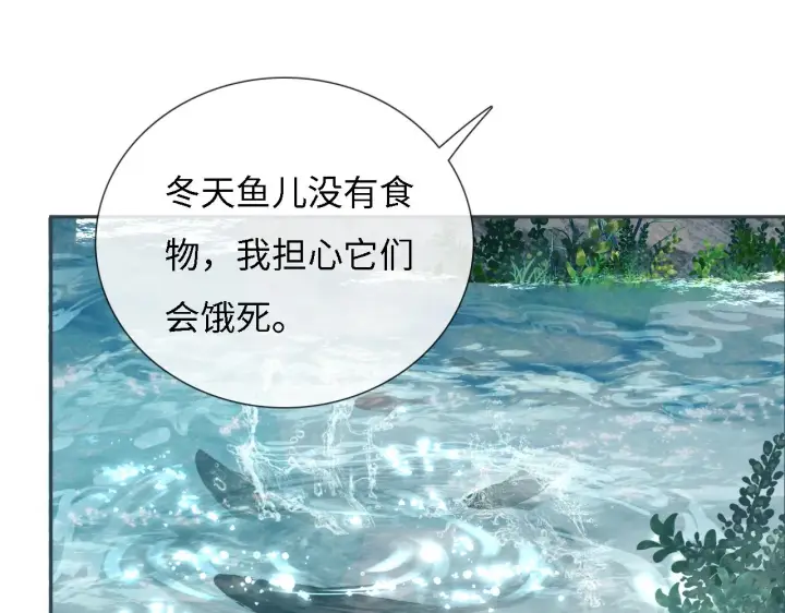 《满级绿茶穿成小可怜》第10话 攻略长公主图69