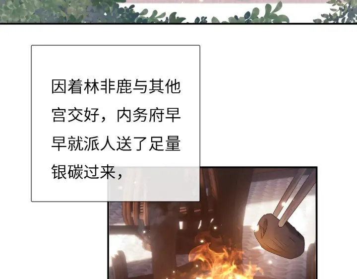 《满级绿茶穿成小可怜》第10话 攻略长公主图7