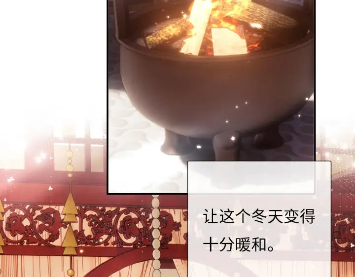 《满级绿茶穿成小可怜》第10话 攻略长公主图8