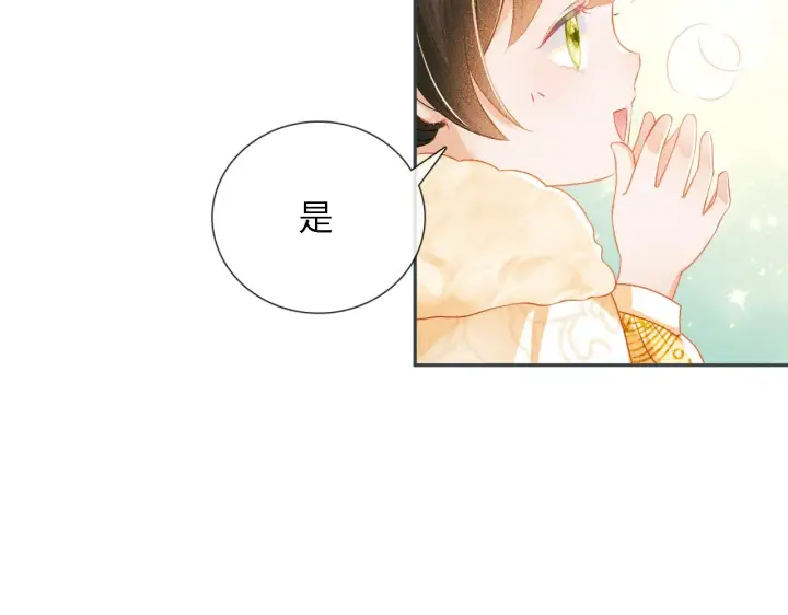 《满级绿茶穿成小可怜》第10话 攻略长公主图83