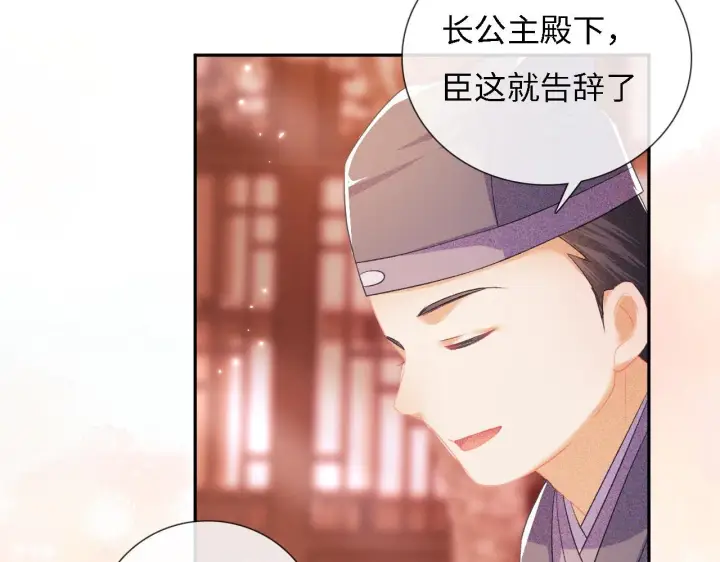 《满级绿茶穿成小可怜》第11话 小鹿生病？！图102