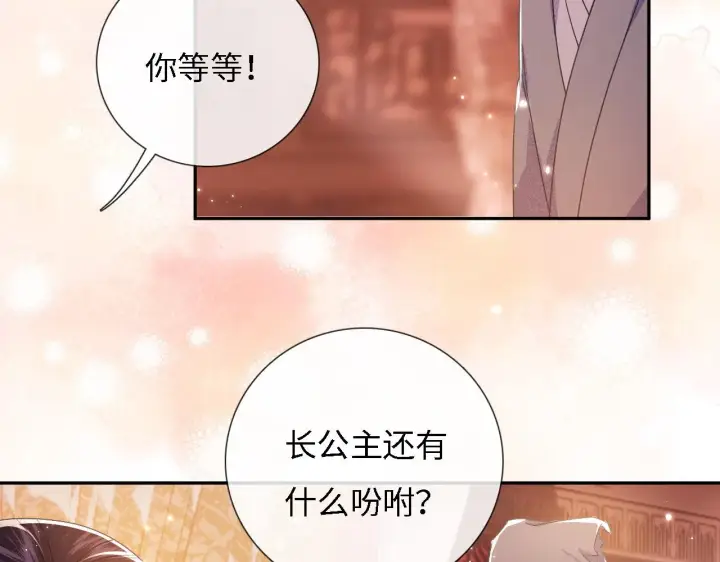 《满级绿茶穿成小可怜》第11话 小鹿生病？！图103