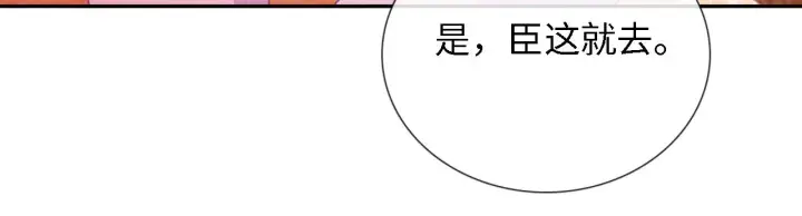 《满级绿茶穿成小可怜》第11话 小鹿生病？！图107