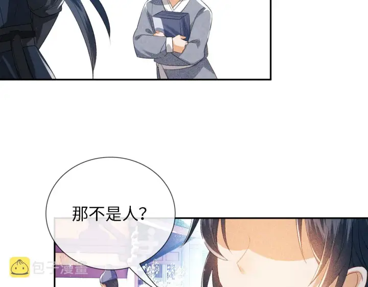《满级绿茶穿成小可怜》第11话 小鹿生病？！图110