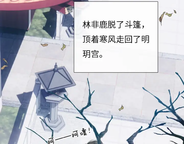 《满级绿茶穿成小可怜》第11话 小鹿生病？！图13