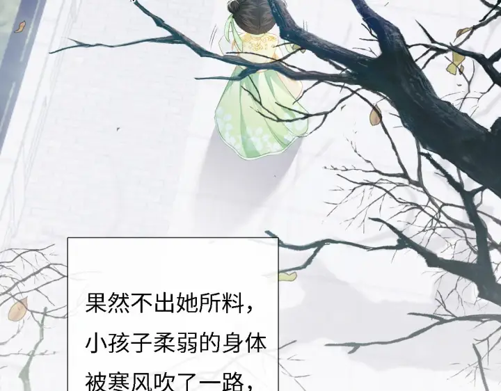 《满级绿茶穿成小可怜》第11话 小鹿生病？！图14