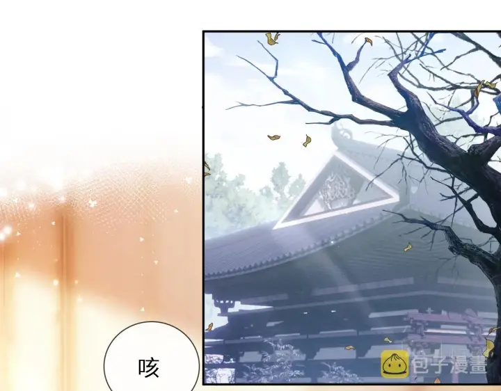 《满级绿茶穿成小可怜》第11话 小鹿生病？！图16