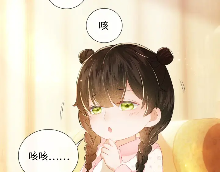《满级绿茶穿成小可怜》第11话 小鹿生病？！图17