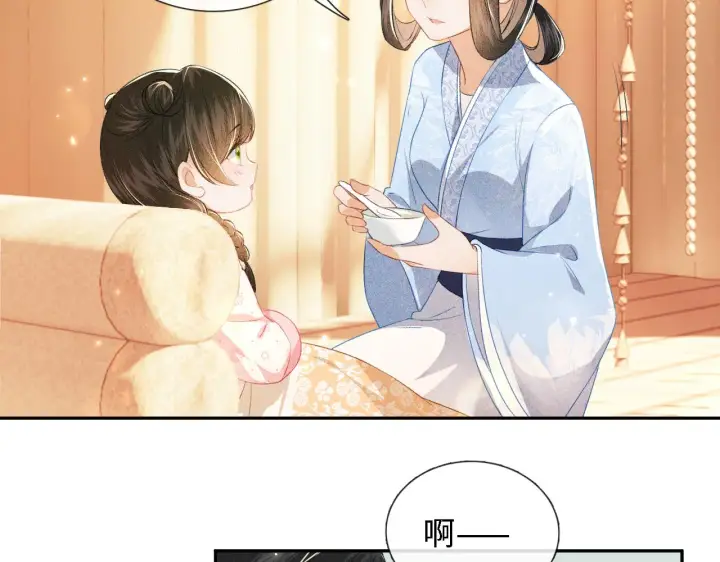 《满级绿茶穿成小可怜》第11话 小鹿生病？！图19