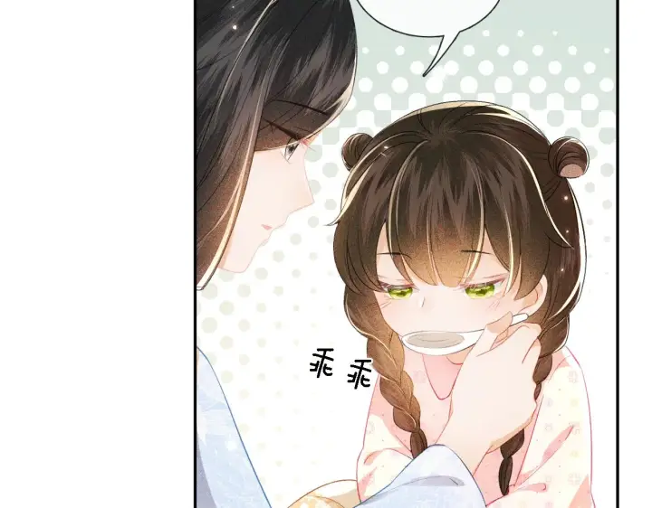 《满级绿茶穿成小可怜》第11话 小鹿生病？！图20