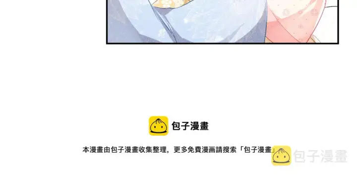 《满级绿茶穿成小可怜》第11话 小鹿生病？！图21