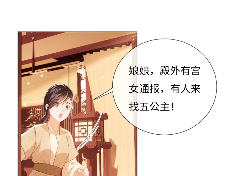 《满级绿茶穿成小可怜》第11话 小鹿生病？！图22