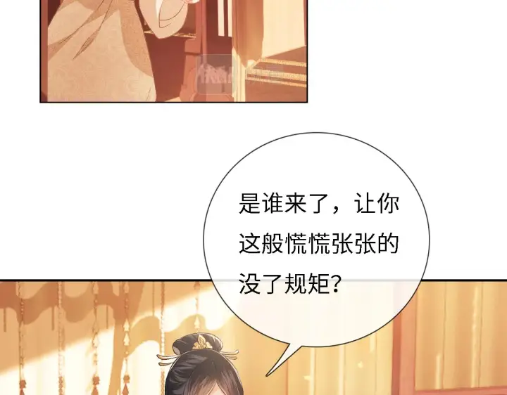 《满级绿茶穿成小可怜》第11话 小鹿生病？！图23