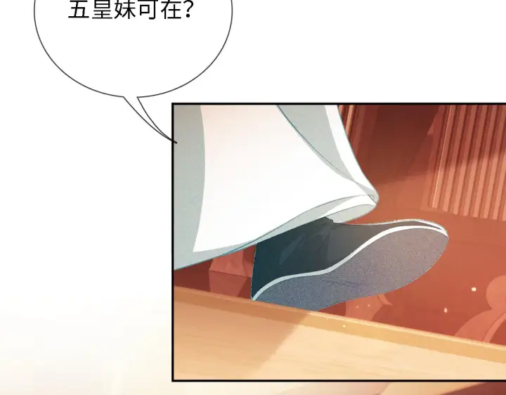 《满级绿茶穿成小可怜》第11话 小鹿生病？！图26