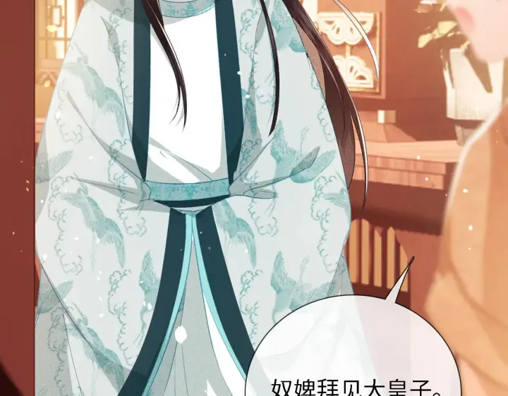 《满级绿茶穿成小可怜》第11话 小鹿生病？！图28