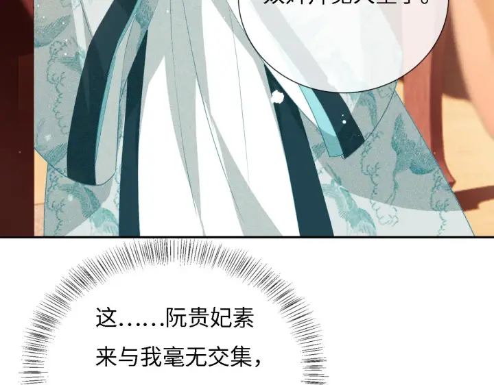 《满级绿茶穿成小可怜》第11话 小鹿生病？！图29