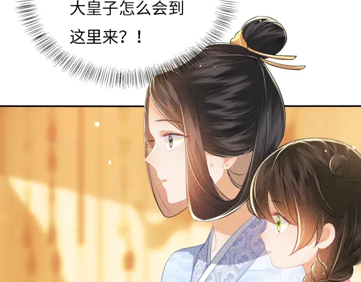 《满级绿茶穿成小可怜》第11话 小鹿生病？！图30