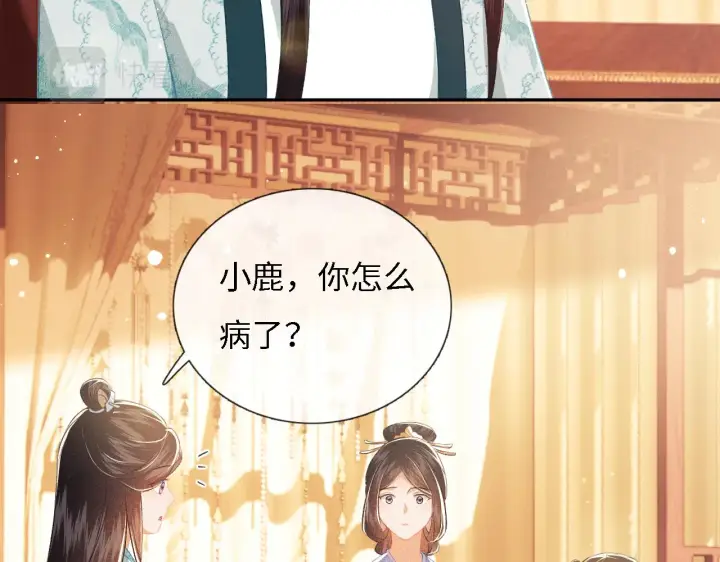 《满级绿茶穿成小可怜》第11话 小鹿生病？！图35