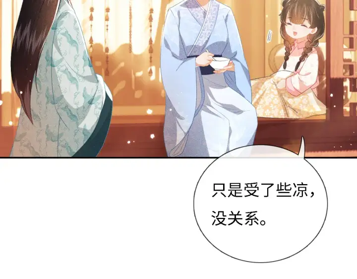 《满级绿茶穿成小可怜》第11话 小鹿生病？！图36