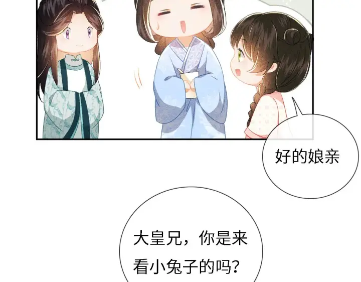 《满级绿茶穿成小可怜》第11话 小鹿生病？！图39