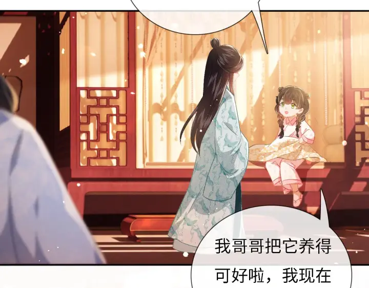 《满级绿茶穿成小可怜》第11话 小鹿生病？！图40
