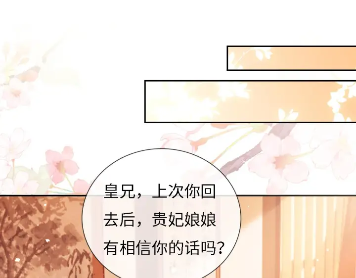 《满级绿茶穿成小可怜》第11话 小鹿生病？！图48